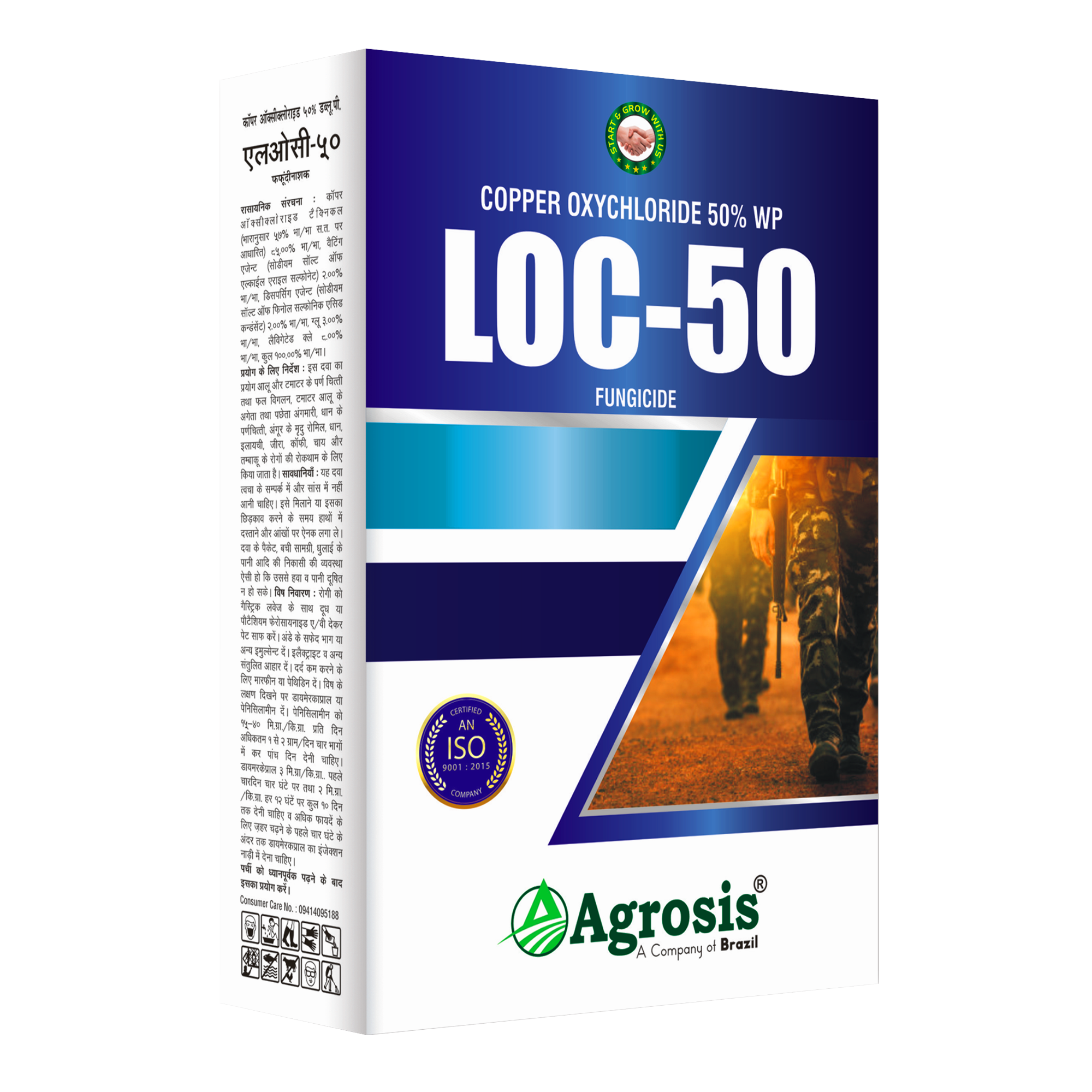Read more about the article LOC-50 (Copper Oxychloride 50% WP)